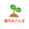 園をおさんぽ